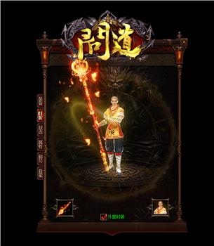 天龙八部私服水浒版本